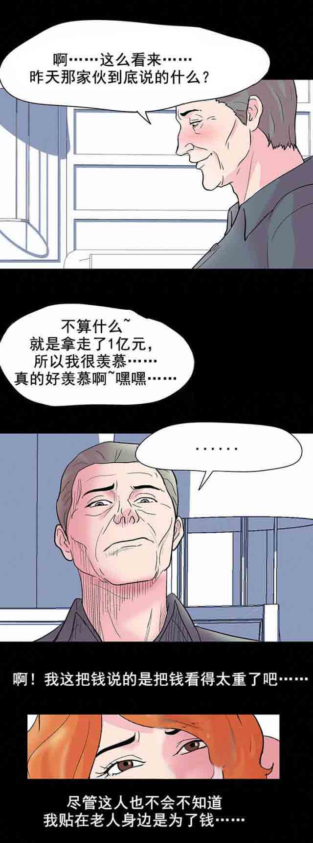 [韩国漫画] 孤岛吃鸡 奇幻,熟女人妻,巨乳大奶#[18P]-8