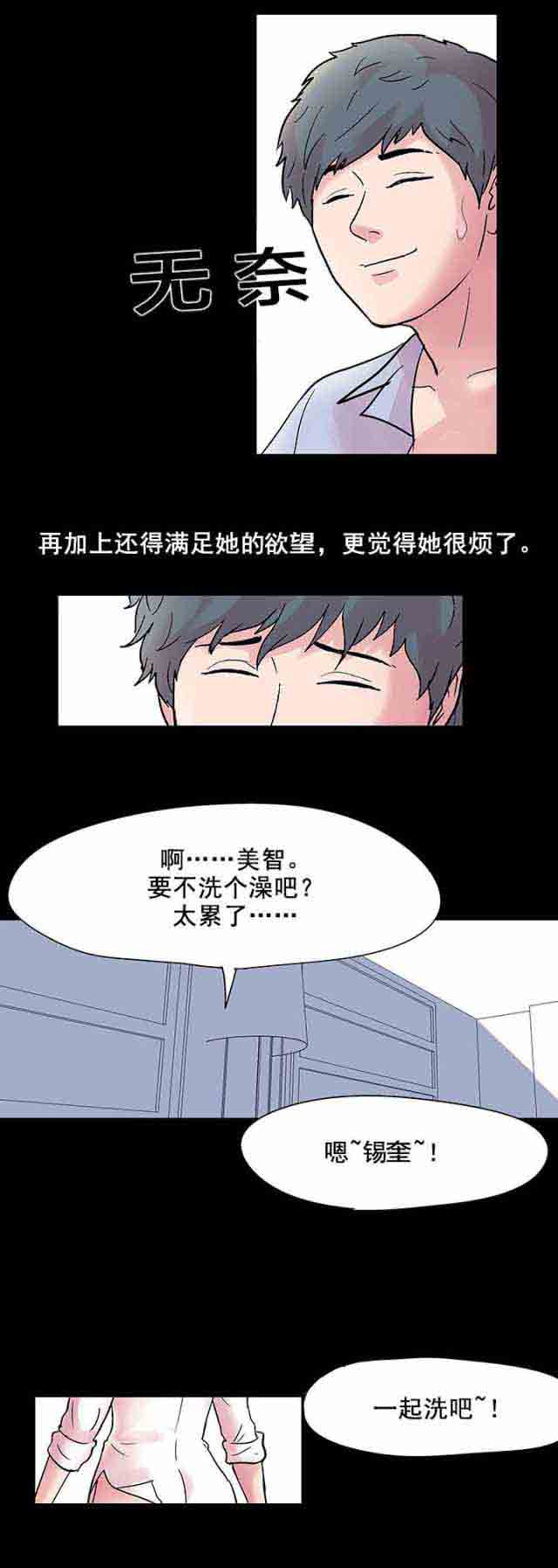 [韩国漫画] 孤岛吃鸡 奇幻,熟女人妻,巨乳大奶#[16P]-8