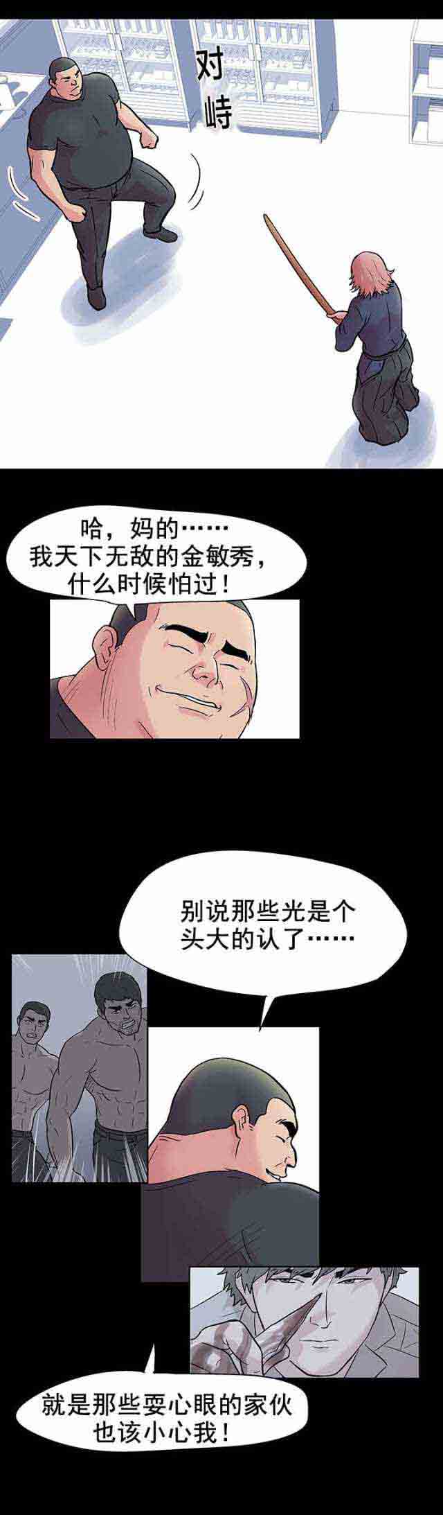 [韩国漫画] 孤岛吃鸡 奇幻,熟女人妻,巨乳大奶#[19P]-11