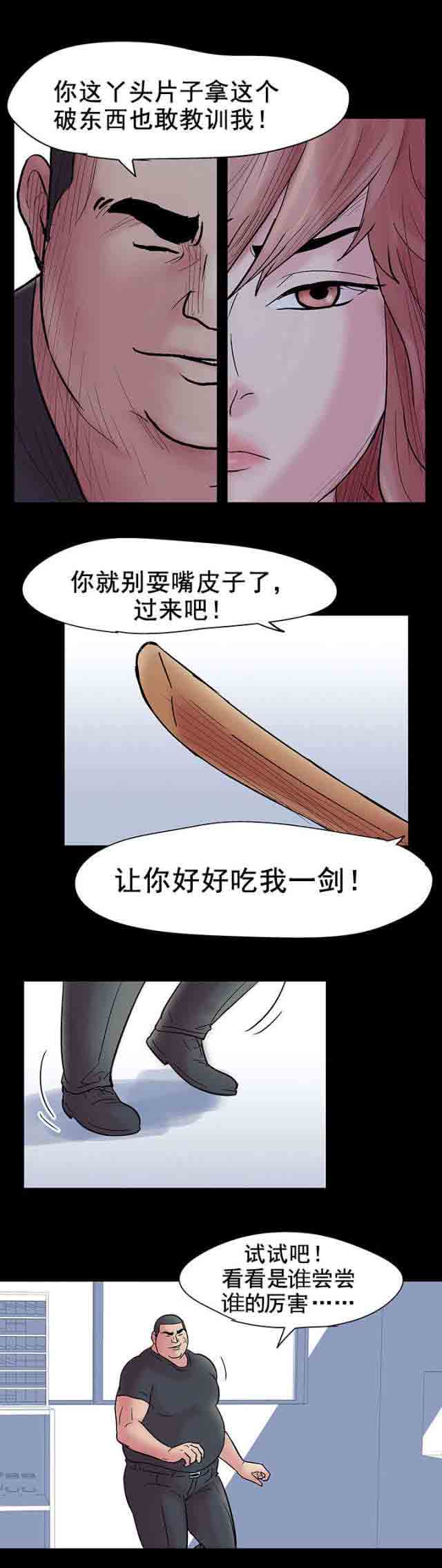 [韩国漫画] 孤岛吃鸡 奇幻,熟女人妻,巨乳大奶#[19P]-12