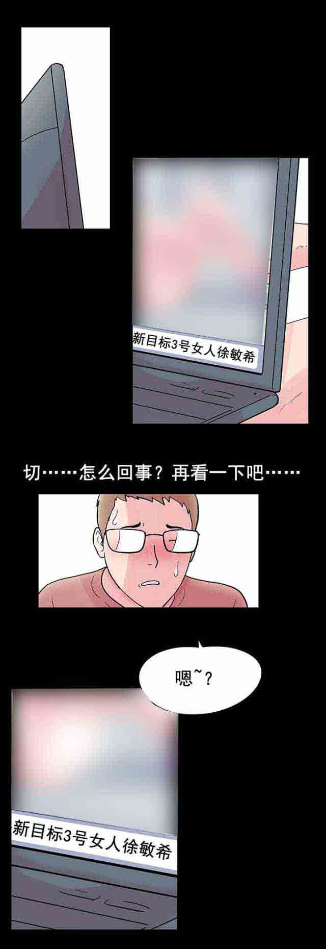 [韩国漫画] 孤岛吃鸡 奇幻,熟女人妻,巨乳大奶#[19P]-16