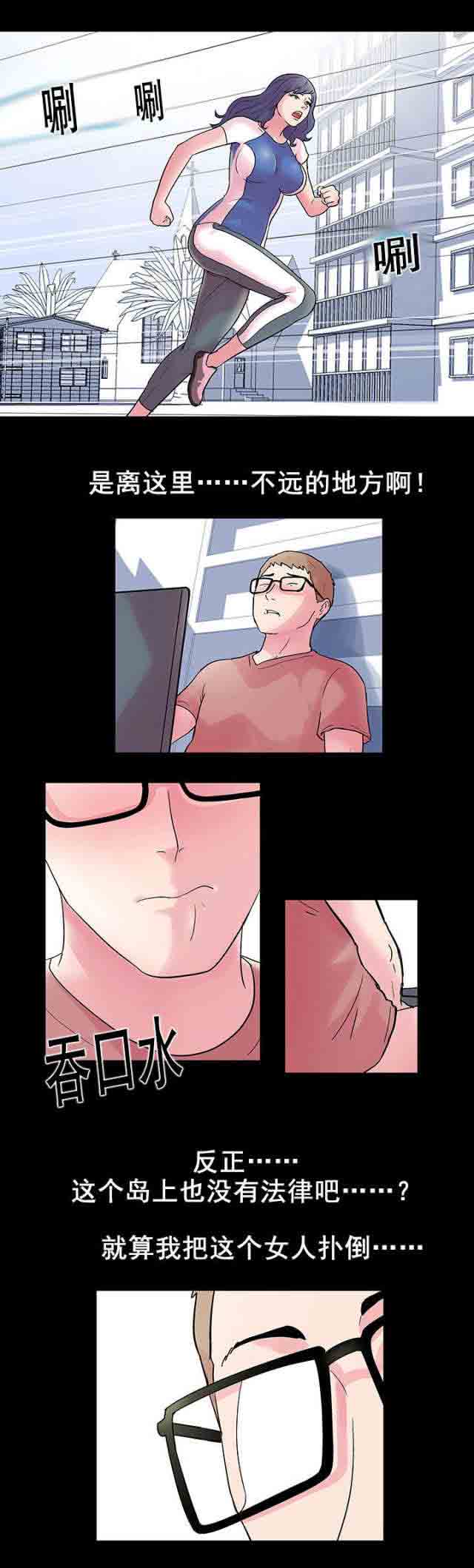 [韩国漫画] 孤岛吃鸡 奇幻,熟女人妻,巨乳大奶#[19P]-18