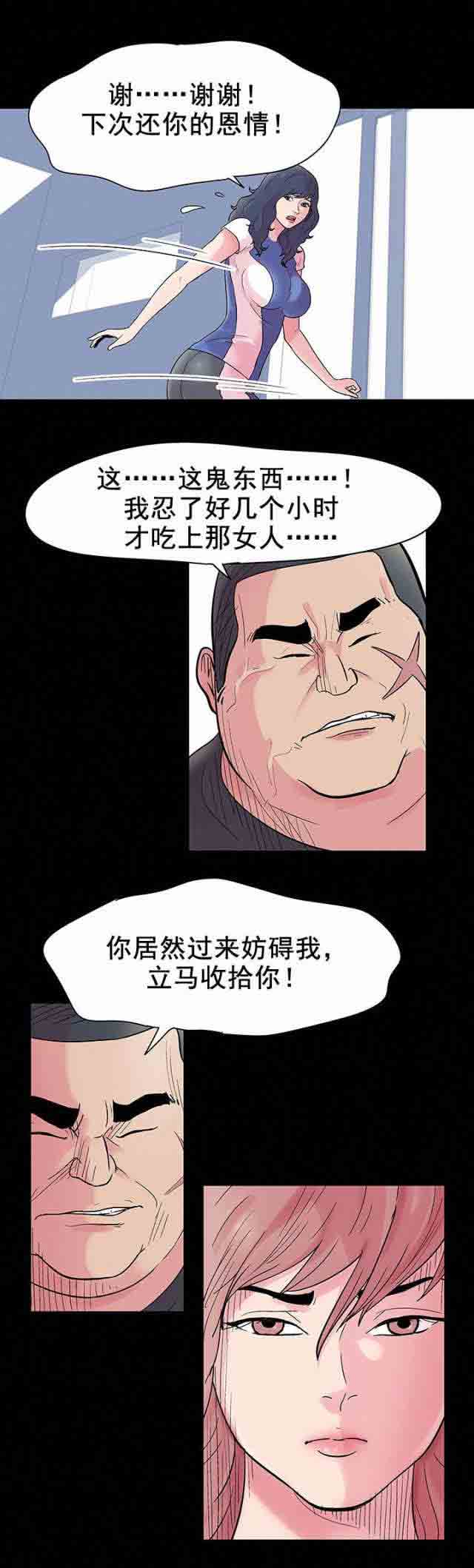 [韩国漫画] 孤岛吃鸡 奇幻,熟女人妻,巨乳大奶#[19P]-4