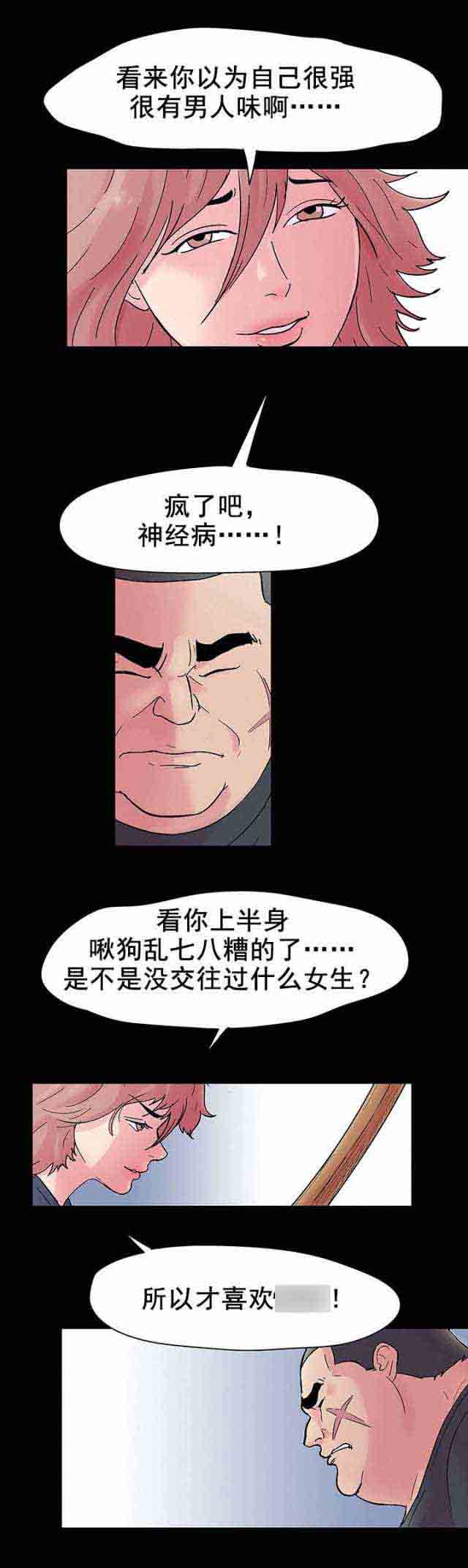 [韩国漫画] 孤岛吃鸡 奇幻,熟女人妻,巨乳大奶#[19P]-7
