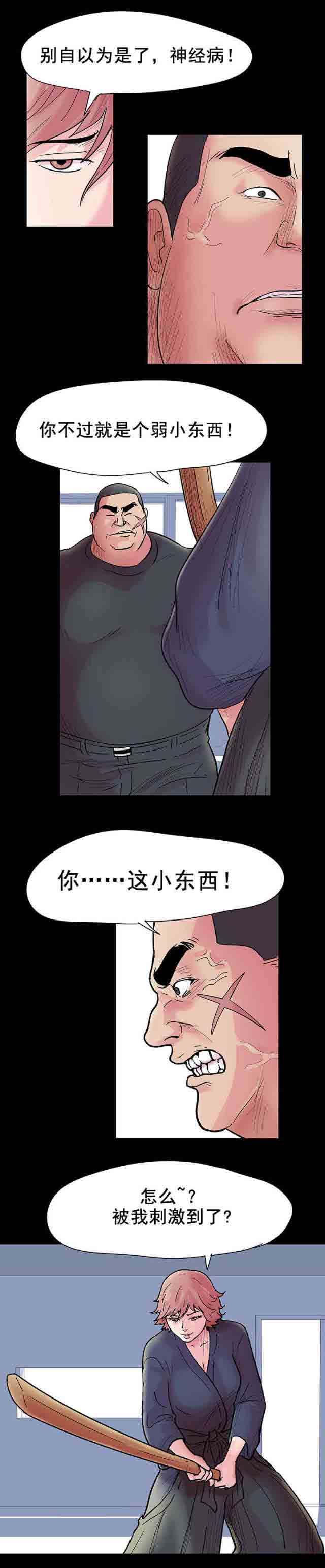 [韩国漫画] 孤岛吃鸡 奇幻,熟女人妻,巨乳大奶#[19P]-8