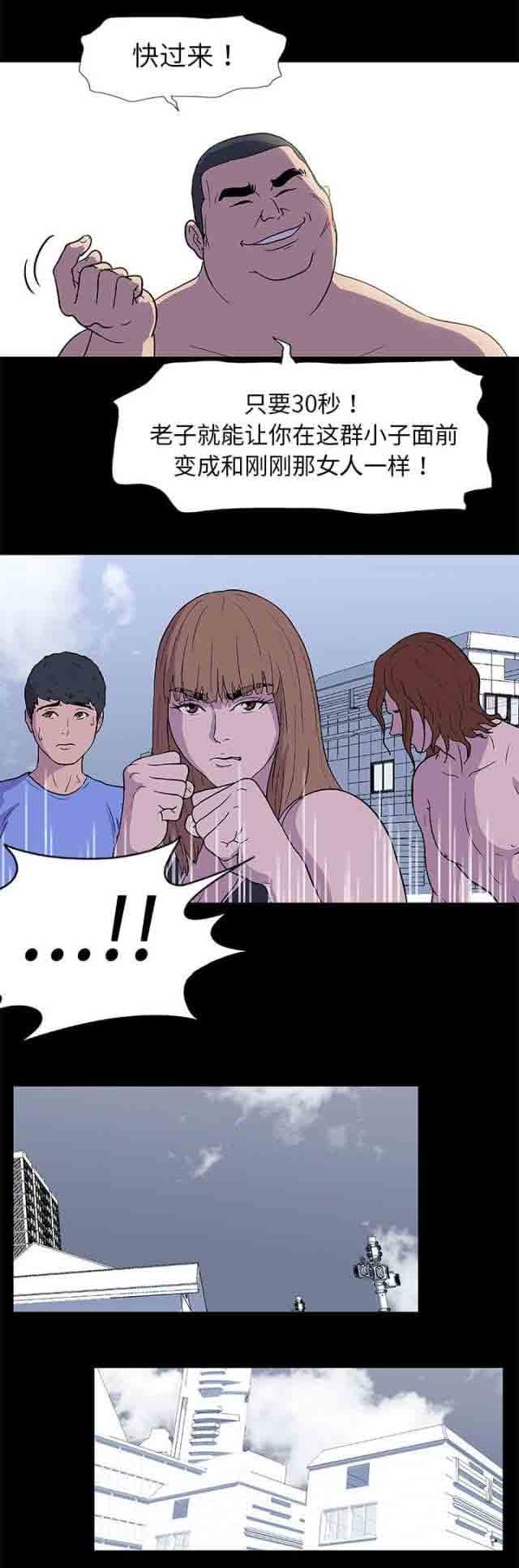 [韩国漫画] 孤岛吃鸡 奇幻,熟女人妻,巨乳大奶#[13P]-10