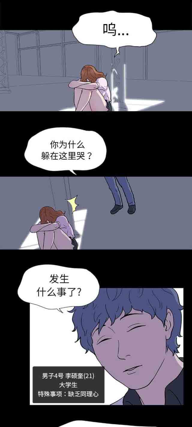 [韩国漫画] 孤岛吃鸡 奇幻,熟女人妻,巨乳大奶#[13P]-11