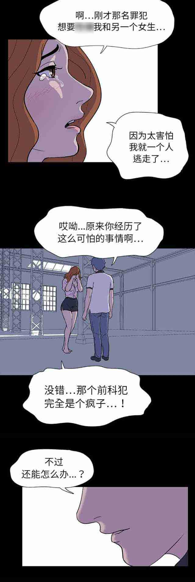 [韩国漫画] 孤岛吃鸡 奇幻,熟女人妻,巨乳大奶#[13P]-12