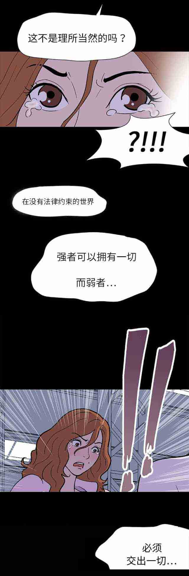 [韩国漫画] 孤岛吃鸡 奇幻,熟女人妻,巨乳大奶#[13P]-13