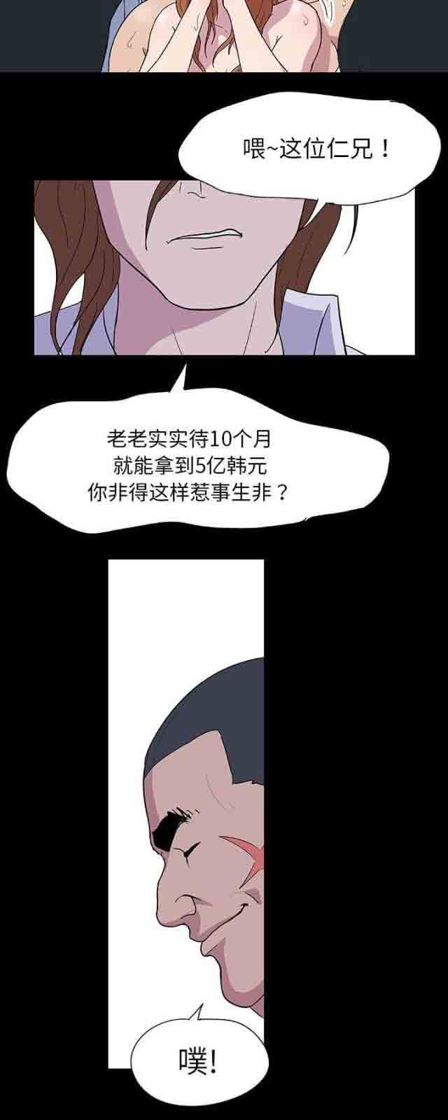 [韩国漫画] 孤岛吃鸡 奇幻,熟女人妻,巨乳大奶#[13P]-3