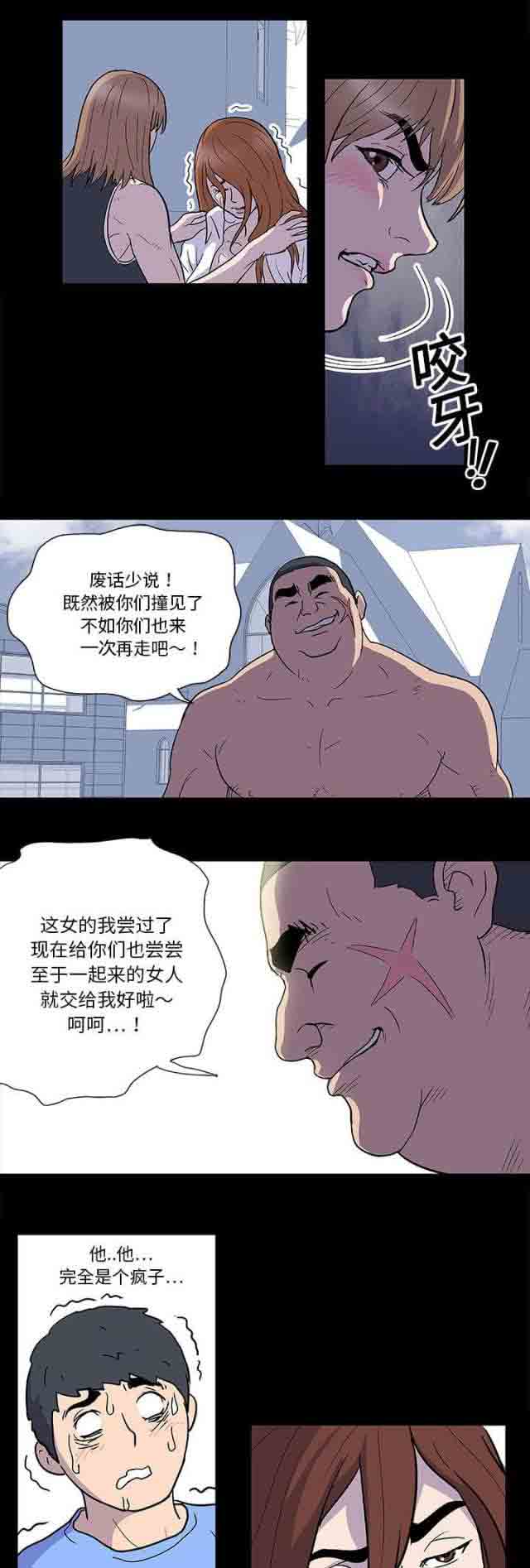 [韩国漫画] 孤岛吃鸡 奇幻,熟女人妻,巨乳大奶#[13P]-5