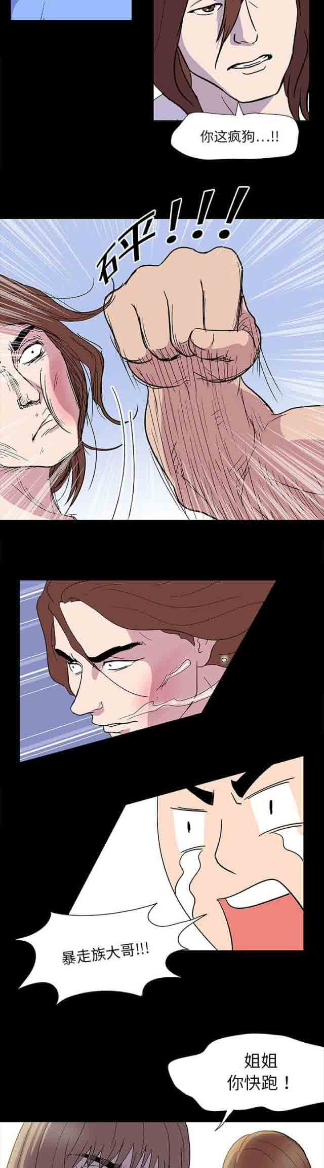 [韩国漫画] 孤岛吃鸡 奇幻,熟女人妻,巨乳大奶#[13P]-6