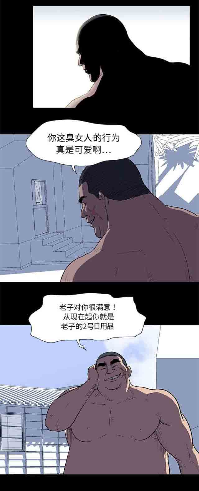 [韩国漫画] 孤岛吃鸡 奇幻,熟女人妻,巨乳大奶#[13P]-9