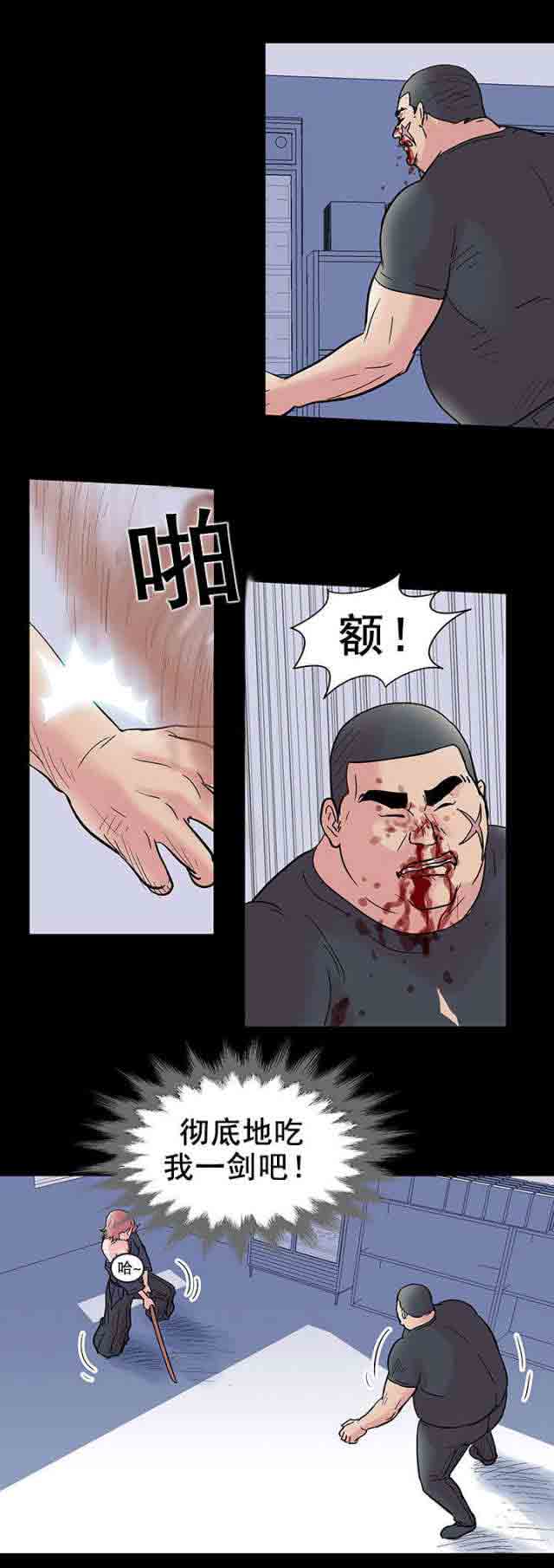 [韩国漫画] 孤岛吃鸡 奇幻,熟女人妻,巨乳大奶#[24P]-11