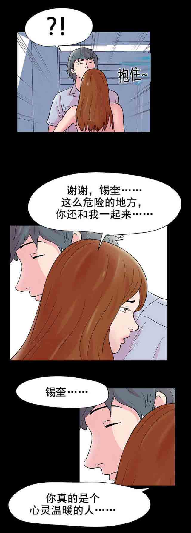 [韩国漫画] 孤岛吃鸡 奇幻,熟女人妻,巨乳大奶#[13P]-3