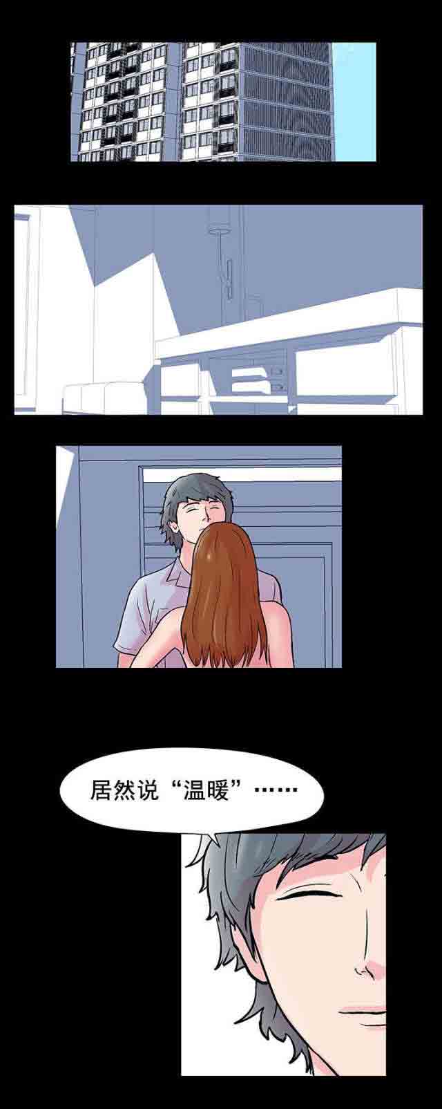 [韩国漫画] 孤岛吃鸡 奇幻,熟女人妻,巨乳大奶#[13P]-9