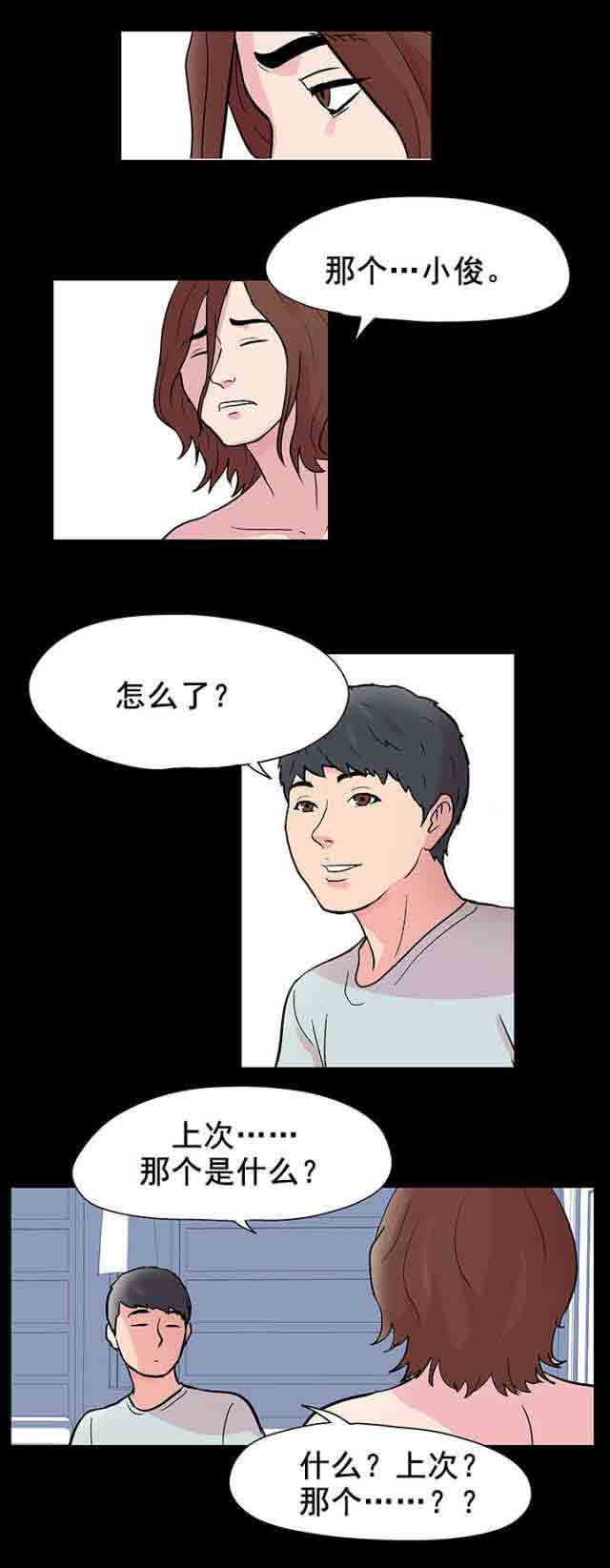 [韩国漫画] 孤岛吃鸡 奇幻,熟女人妻,巨乳大奶#[14P]-4