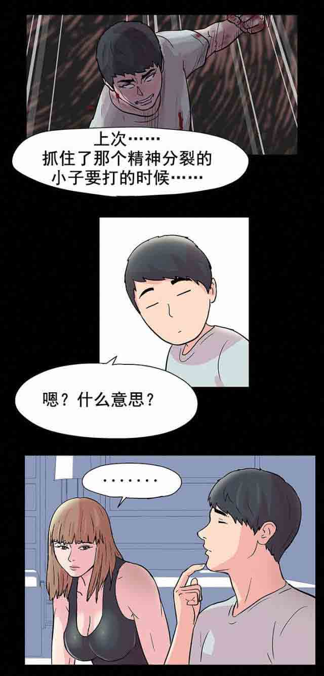 [韩国漫画] 孤岛吃鸡 奇幻,熟女人妻,巨乳大奶#[14P]-5