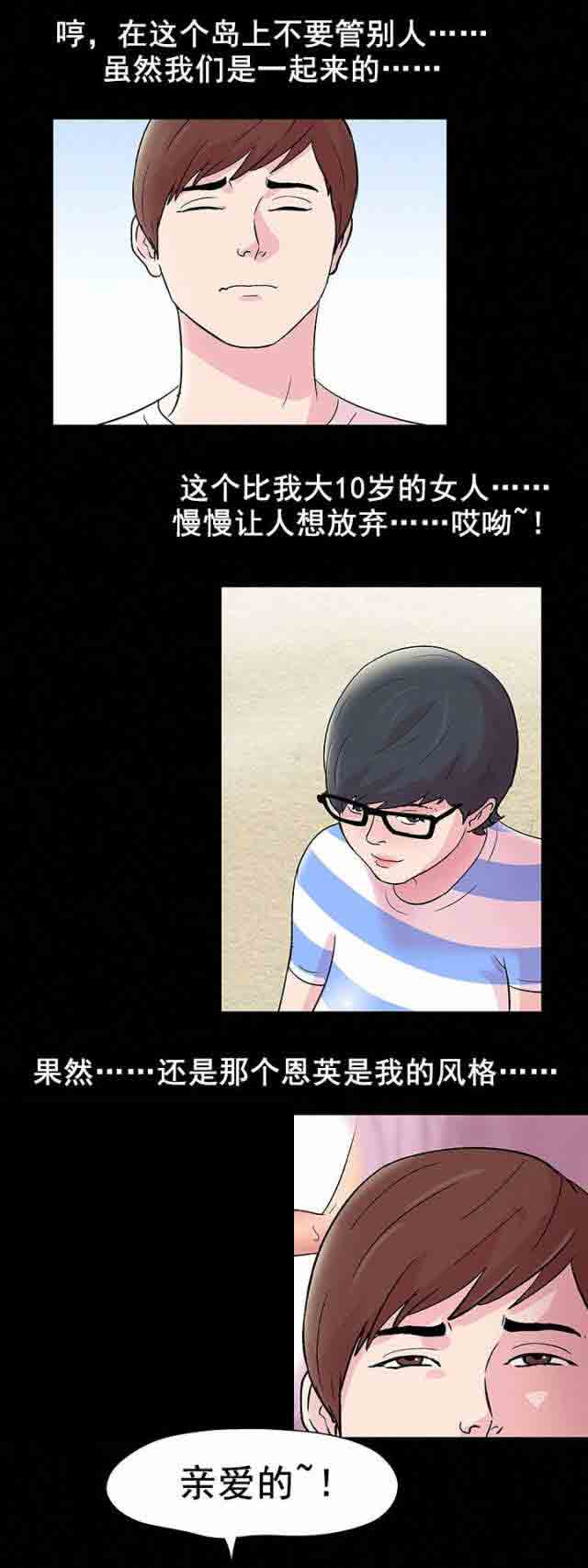 [韩国漫画] 孤岛吃鸡 奇幻,熟女人妻,巨乳大奶#[14P]-8