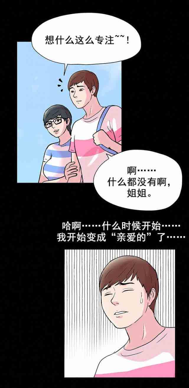 [韩国漫画] 孤岛吃鸡 奇幻,熟女人妻,巨乳大奶#[14P]-9