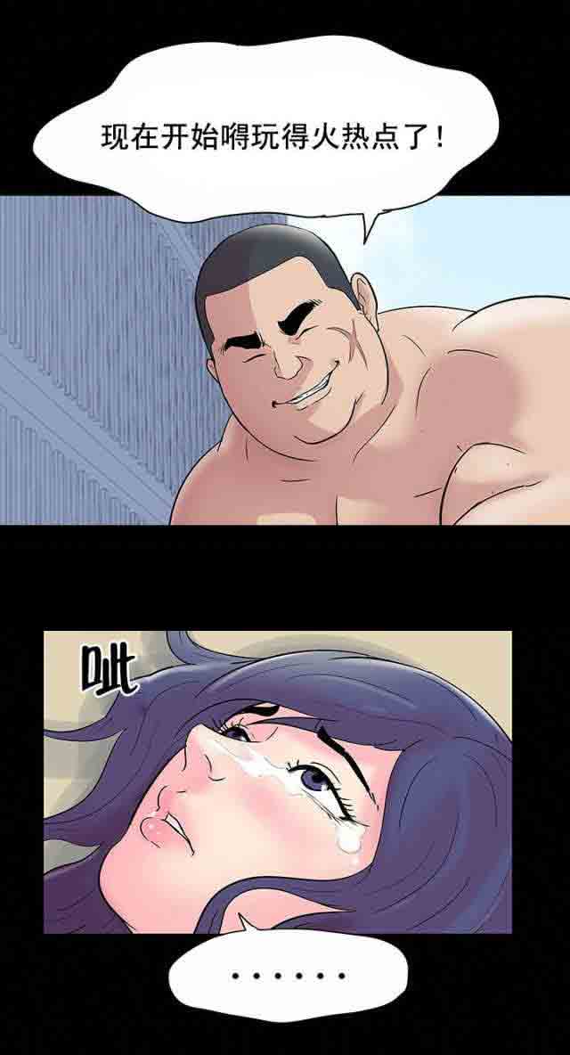 [韩国漫画] 孤岛吃鸡 奇幻,熟女人妻,巨乳大奶#[18P]-11