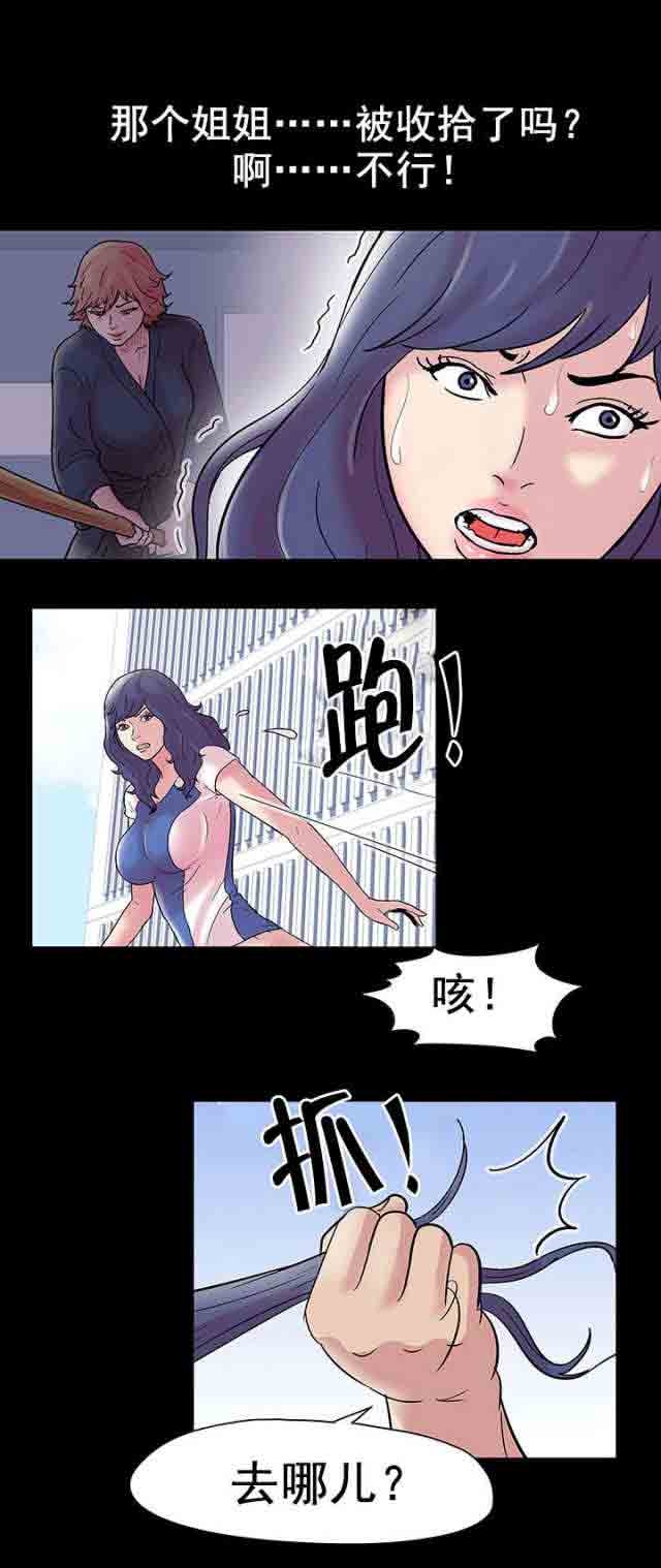 [韩国漫画] 孤岛吃鸡 奇幻,熟女人妻,巨乳大奶#[18P]-2