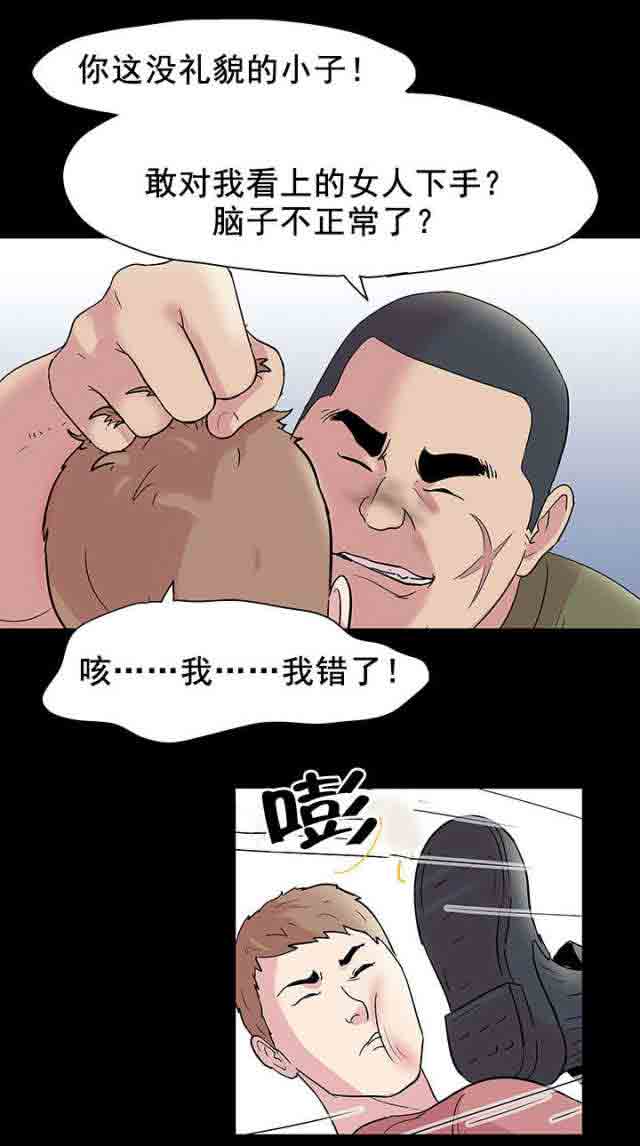 [韩国漫画] 孤岛吃鸡 奇幻,熟女人妻,巨乳大奶#[18P]-6