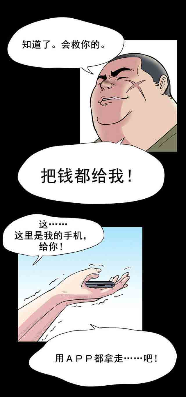 [韩国漫画] 孤岛吃鸡 奇幻,熟女人妻,巨乳大奶#[18P]-8