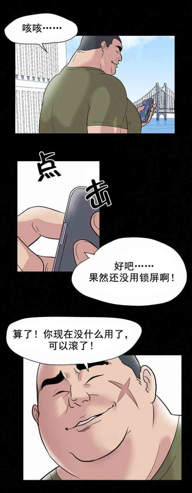[韩国漫画] 孤岛吃鸡 奇幻,熟女人妻,巨乳大奶#[18P]-9