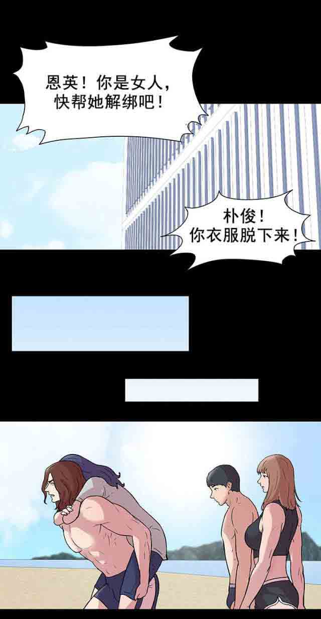 [韩国漫画] 孤岛吃鸡 奇幻,熟女人妻,巨乳大奶#[15P]-10