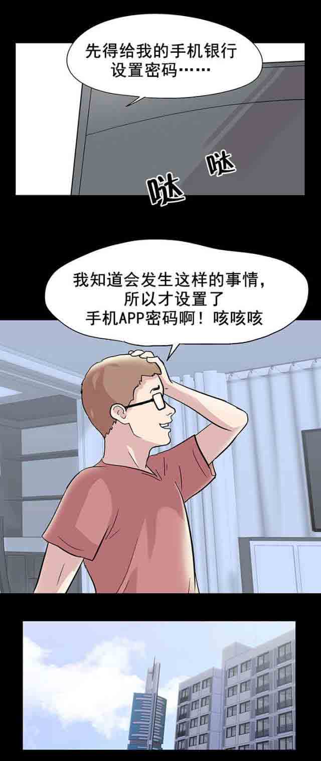 [韩国漫画] 孤岛吃鸡 奇幻,熟女人妻,巨乳大奶#[15P]-13