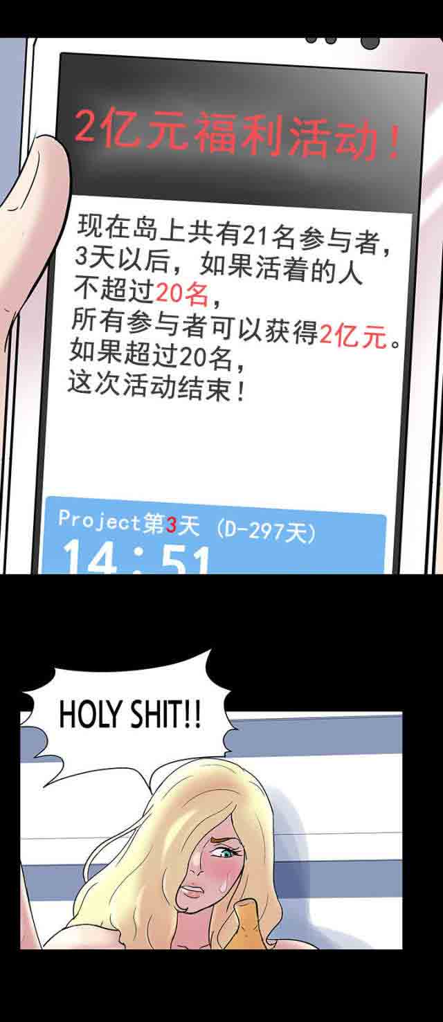 [韩国漫画] 孤岛吃鸡 奇幻,熟女人妻,巨乳大奶#[15P]-15