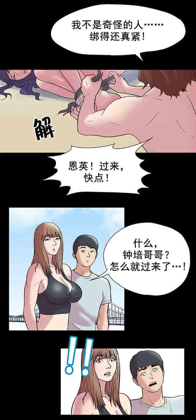 [韩国漫画] 孤岛吃鸡 奇幻,熟女人妻,巨乳大奶#[15P]-9