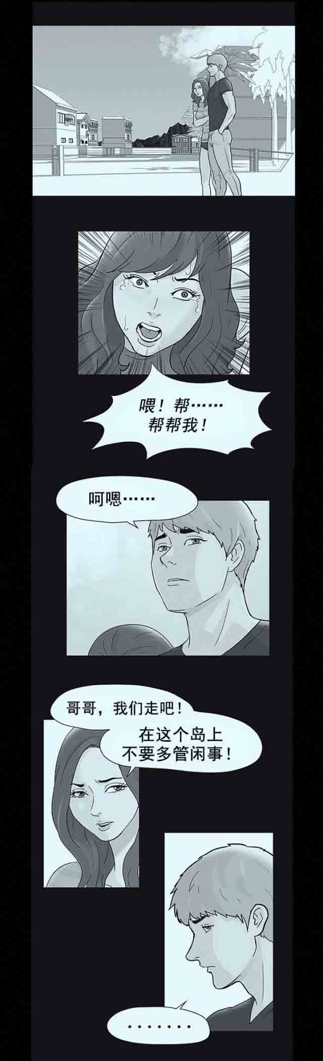 [韩国漫画] 孤岛吃鸡 奇幻,熟女人妻,巨乳大奶#[19P]-15