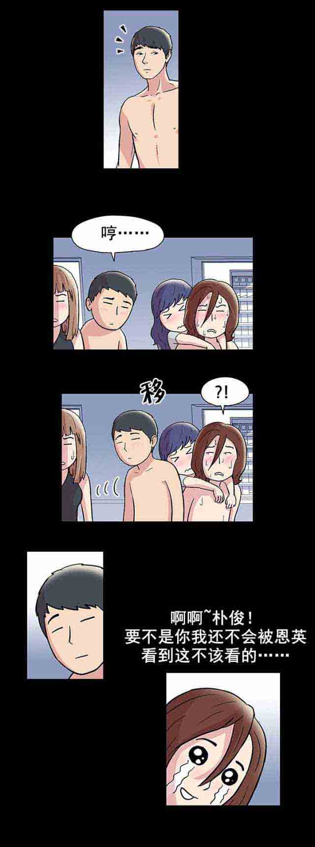 [韩国漫画] 孤岛吃鸡 奇幻,熟女人妻,巨乳大奶#[19P]-3