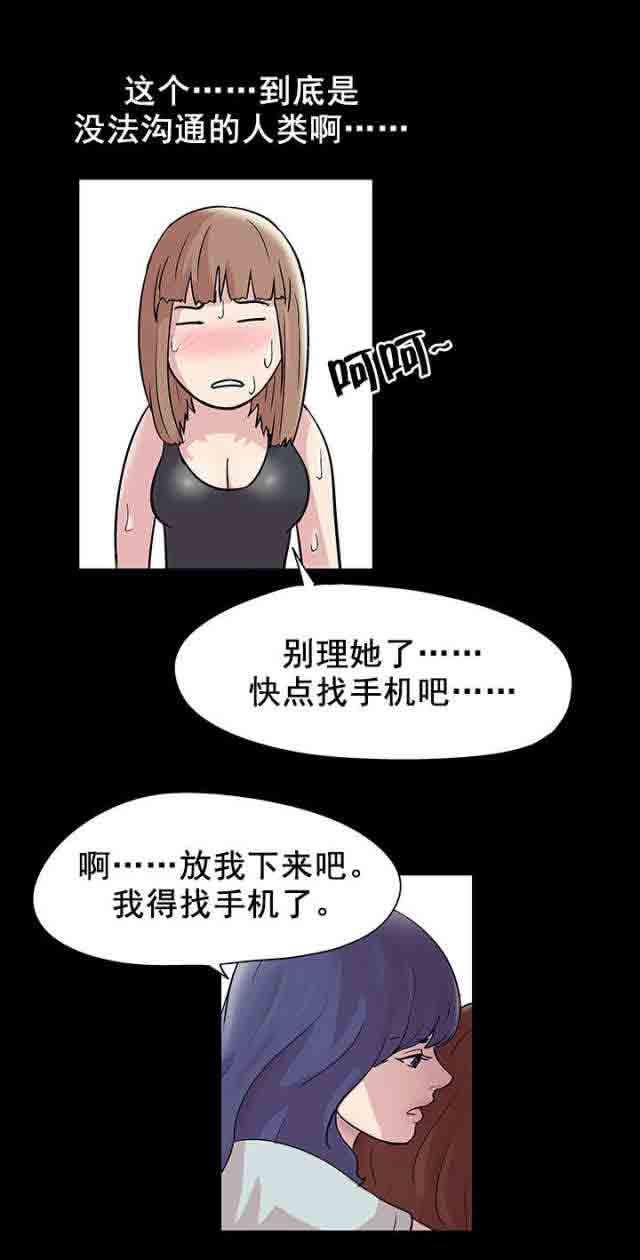 [韩国漫画] 孤岛吃鸡 奇幻,熟女人妻,巨乳大奶#[19P]-6