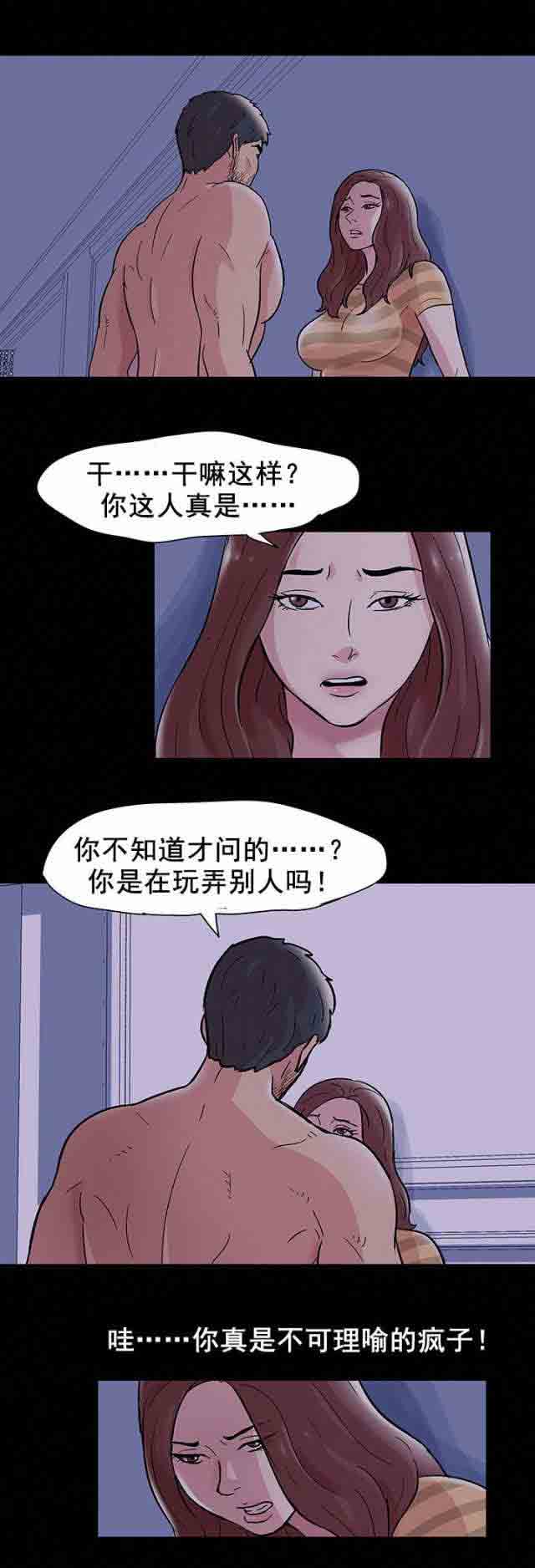 [韩国漫画] 孤岛吃鸡 奇幻,熟女人妻,巨乳大奶#[20P]-13