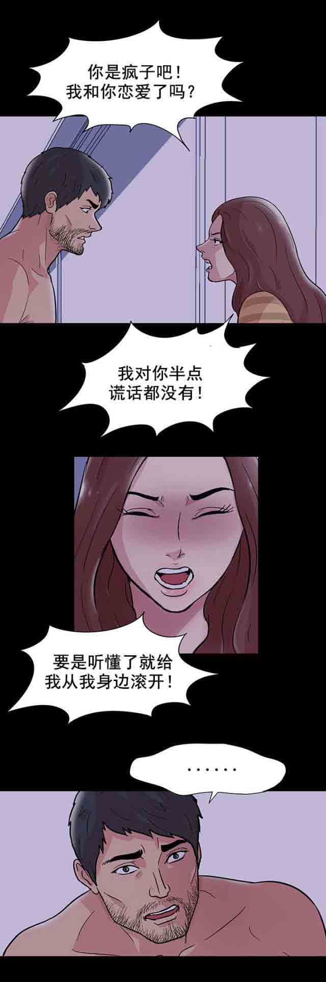 [韩国漫画] 孤岛吃鸡 奇幻,熟女人妻,巨乳大奶#[20P]-14