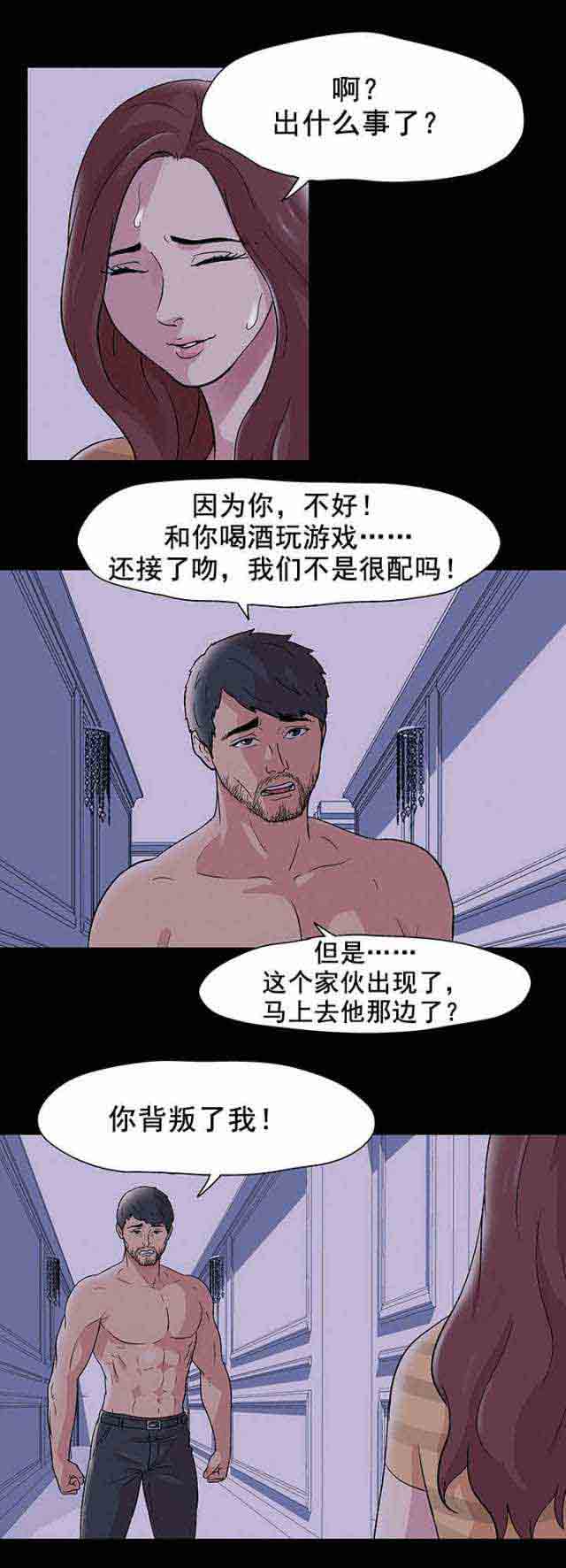 [韩国漫画] 孤岛吃鸡 奇幻,熟女人妻,巨乳大奶#[20P]-2