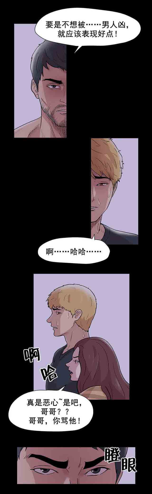[韩国漫画] 孤岛吃鸡 奇幻,熟女人妻,巨乳大奶#[20P]-4