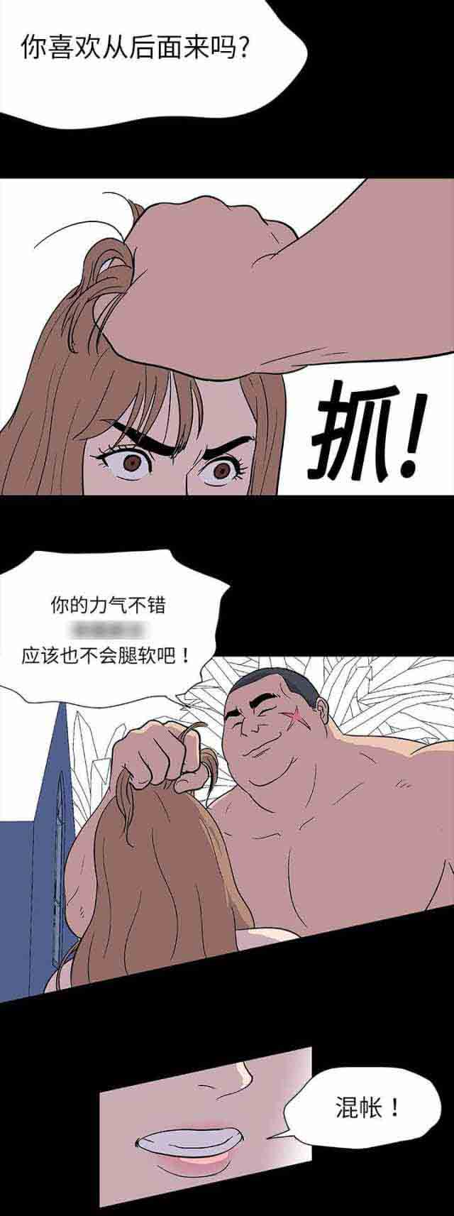 [韩国漫画] 孤岛吃鸡 奇幻,熟女人妻,巨乳大奶#[15P]-11