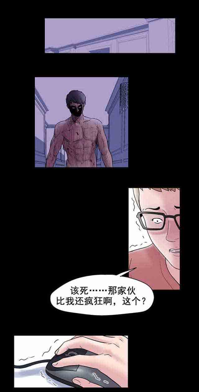 [韩国漫画] 孤岛吃鸡 奇幻,熟女人妻,巨乳大奶#[20P]-13