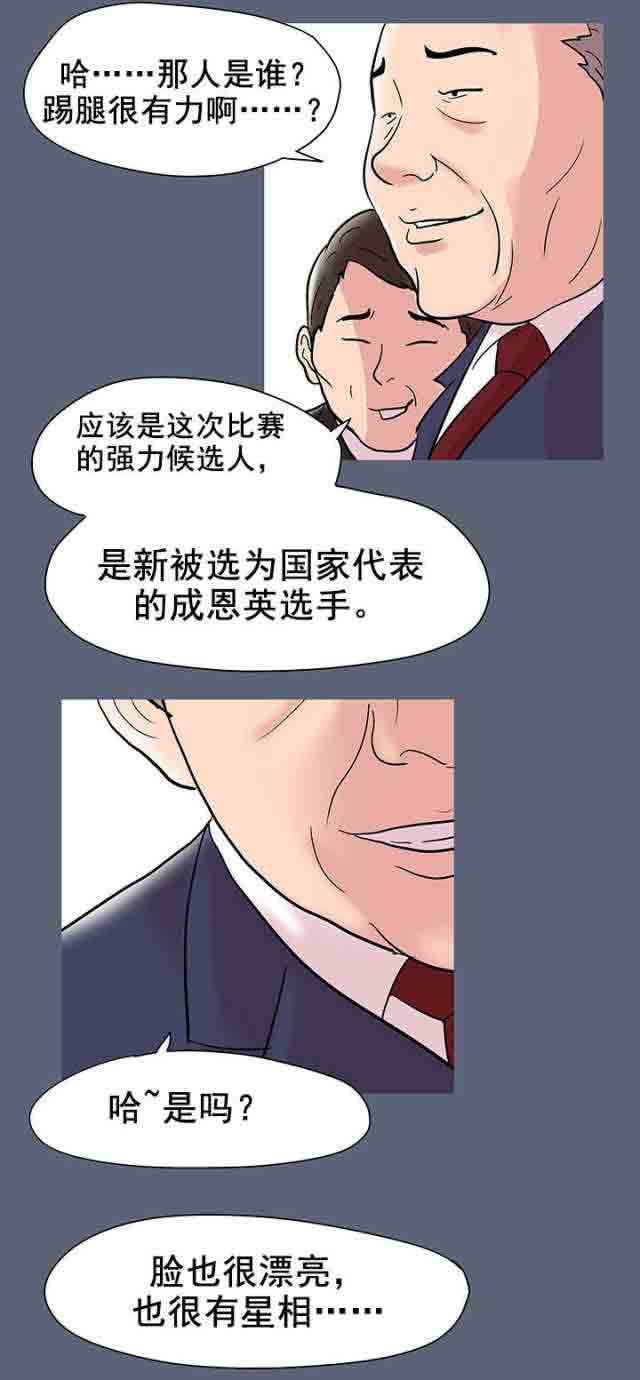 [韩国漫画] 孤岛吃鸡 奇幻,熟女人妻,巨乳大奶#[20P]-19
