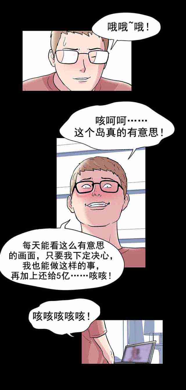 [韩国漫画] 孤岛吃鸡 奇幻,熟女人妻,巨乳大奶#[20P]-5