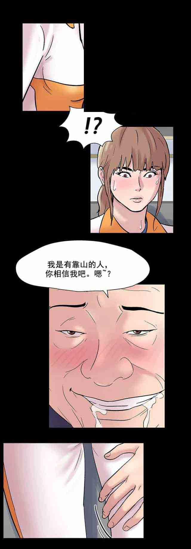 [韩国漫画] 孤岛吃鸡 奇幻,熟女人妻,巨乳大奶#[20P]-11