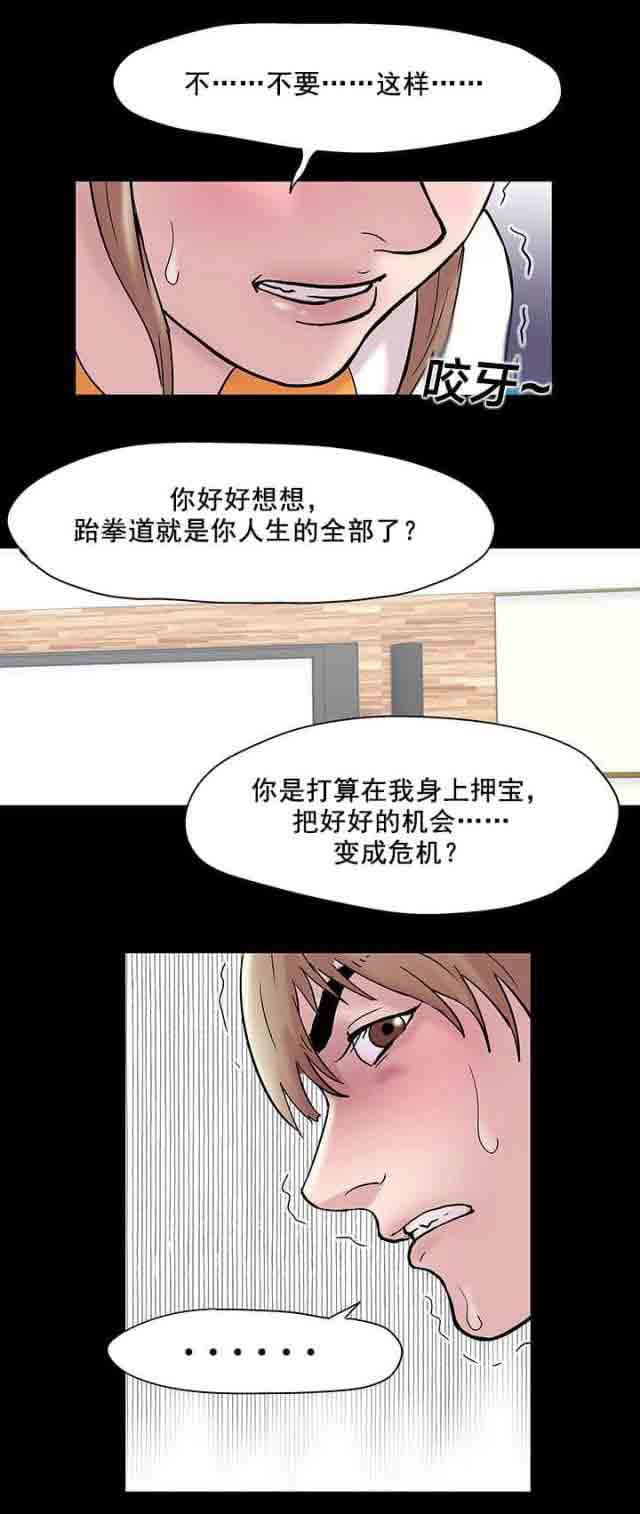 [韩国漫画] 孤岛吃鸡 奇幻,熟女人妻,巨乳大奶#[20P]-12