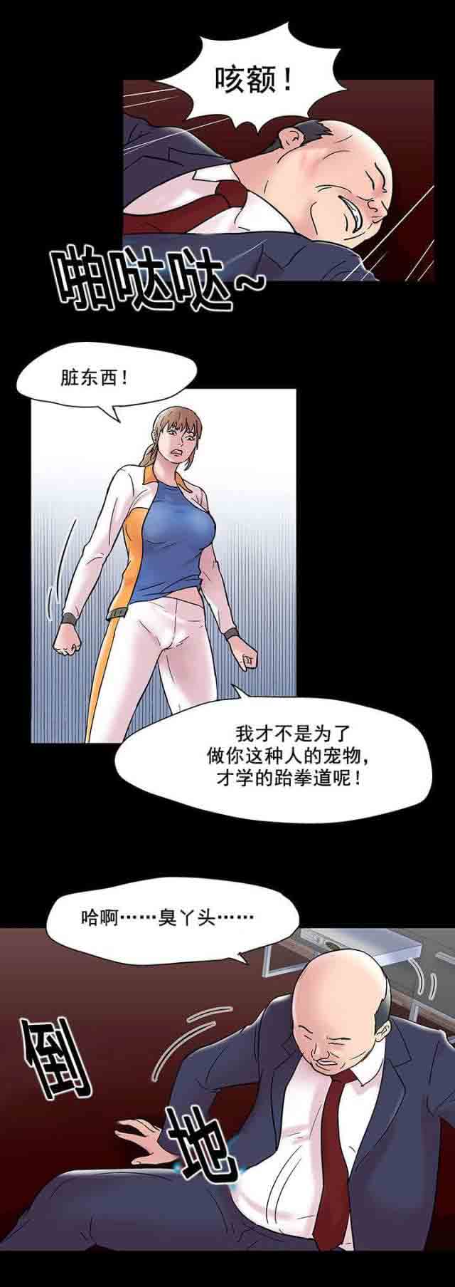 [韩国漫画] 孤岛吃鸡 奇幻,熟女人妻,巨乳大奶#[20P]-17