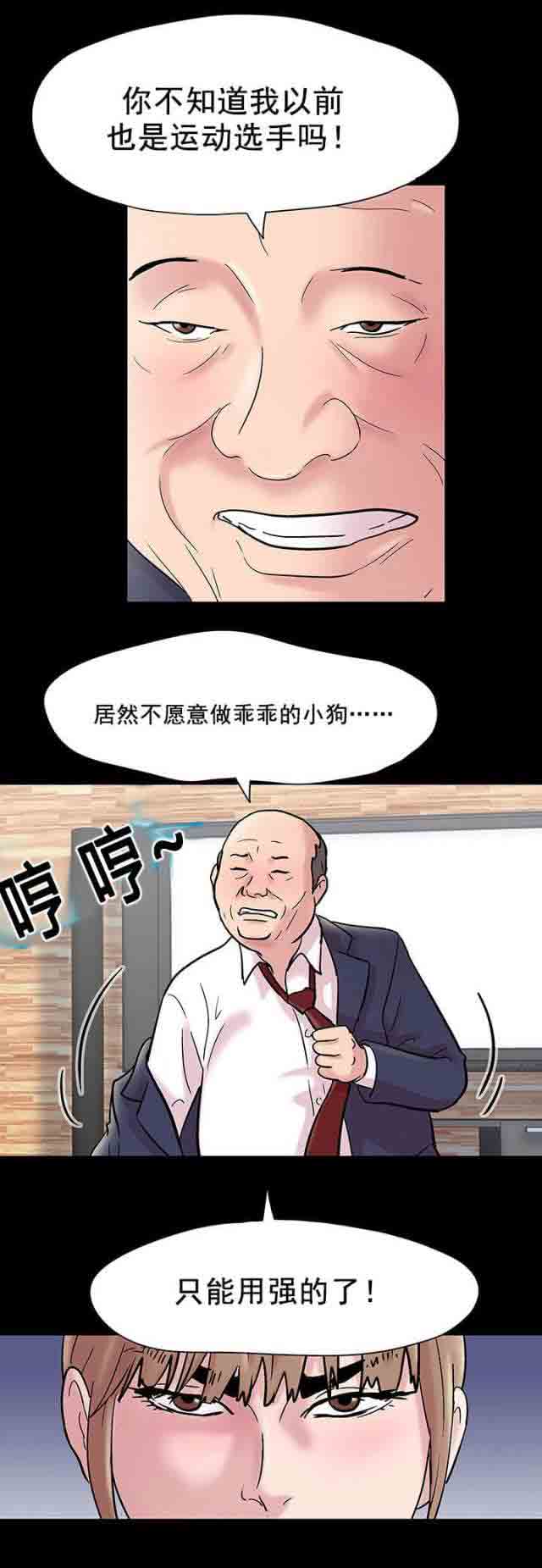 [韩国漫画] 孤岛吃鸡 奇幻,熟女人妻,巨乳大奶#[20P]-18