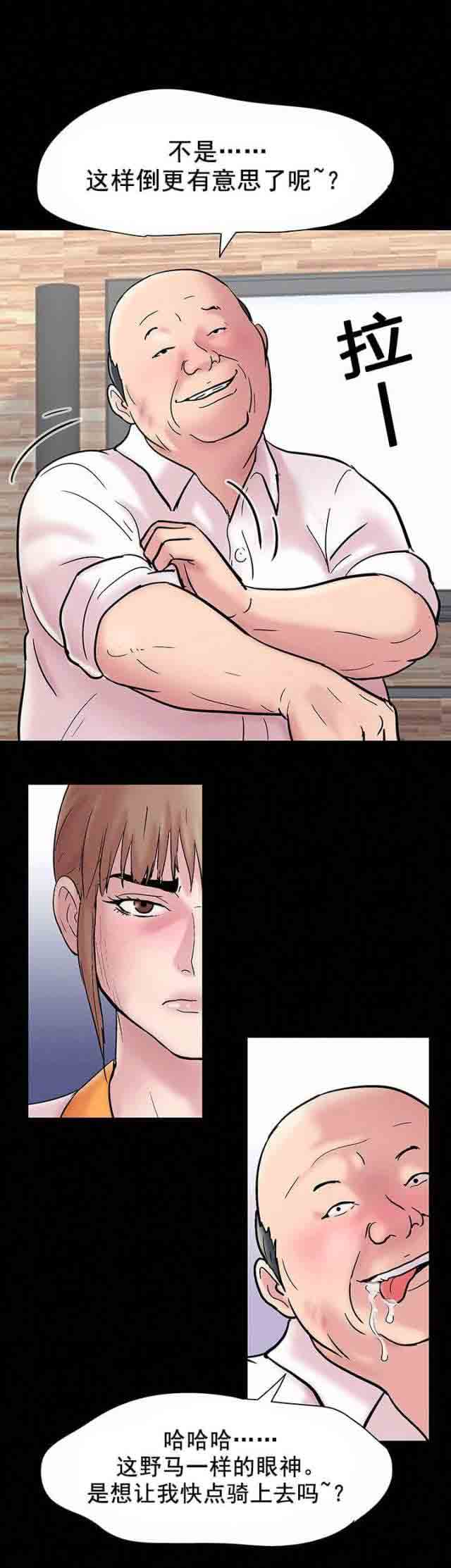 [韩国漫画] 孤岛吃鸡 奇幻,熟女人妻,巨乳大奶#[20P]-19