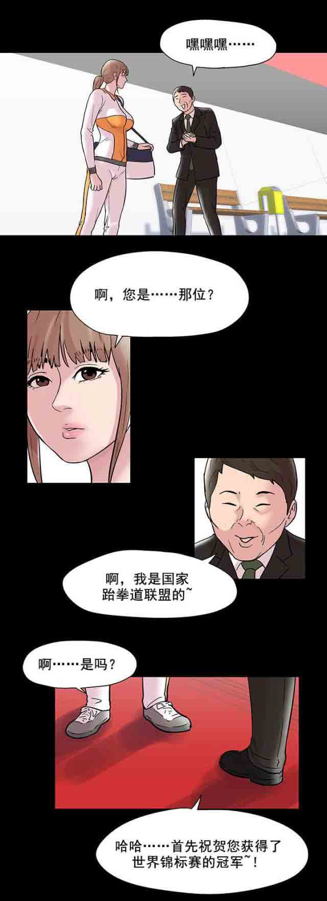 [韩国漫画] 孤岛吃鸡 奇幻,熟女人妻,巨乳大奶#[20P]-3